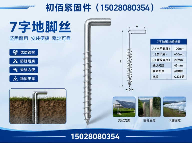 河北预埋件展示图